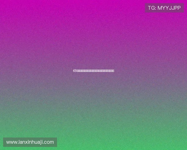 K8凯发中国：多平台无缝连接带来的便捷体验与操作优化