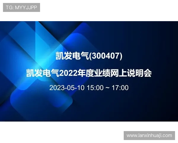 凯发官方网站是多少，凯发官网网址变更后用户应注意的安全提示