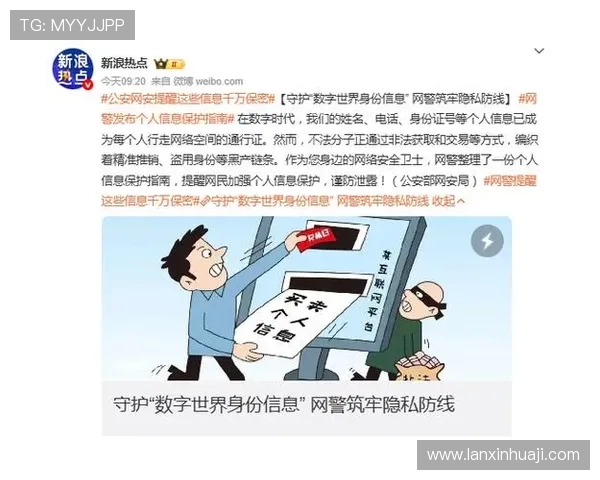 凯发体育网页版如何确保个人信息安全与隐私保护措施