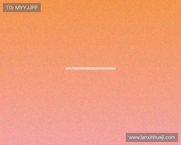 凯发K8国际站如何进行充值与提现操作：详细流程帮助玩家轻松管理资金