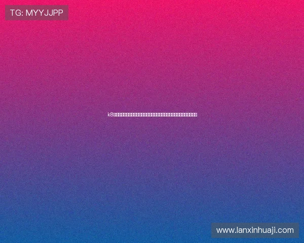 k8网站登录登录入口:专业体育网站提供的世界杯专题报道与登录入口全攻略 k8网站登录登录入口:专业体育网站提供的世界杯专题报道与登录入口全攻略